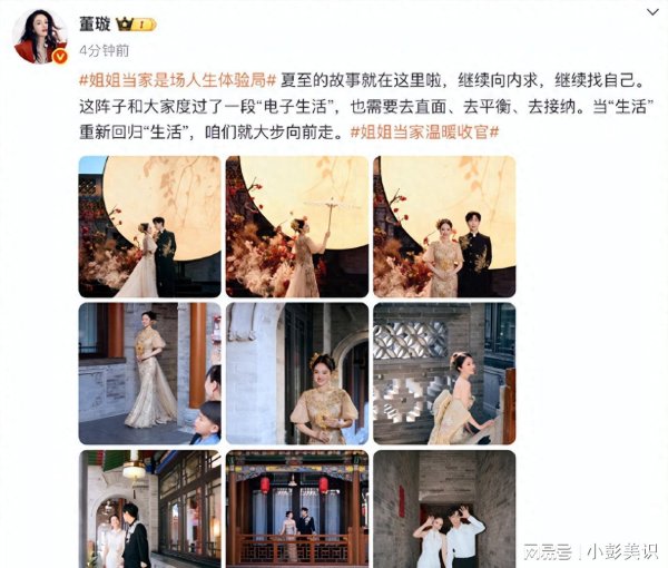 翻乐股 董璇张维伊大婚，佟丽娅祝福闺蜜，称自己是娘家港湾好感人