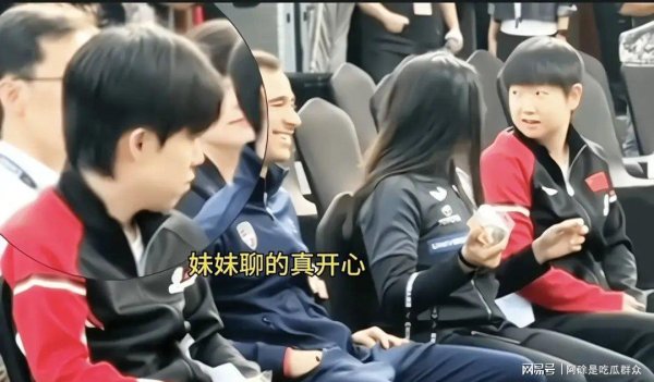 淘配网配资 孙颖莎与王楚钦公开秀恩爱，太幸福了，王楚钦看呆