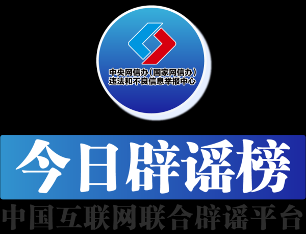 通弘网  “广东湛江受台风‘麦德姆’影响全市停水”系谣言—今日辟谣（2025年10月9日）
