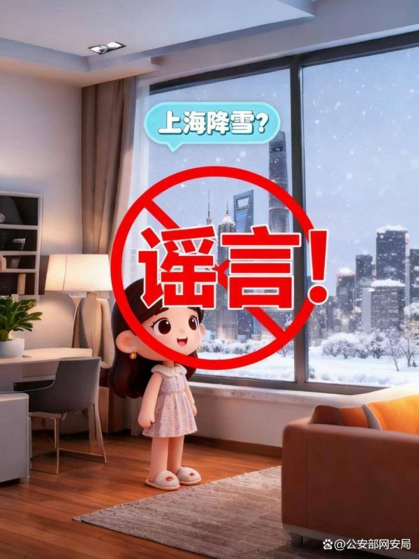 象泰配资 净网:发布虚假天气信息、编造灾情谣言，多人被处罚！