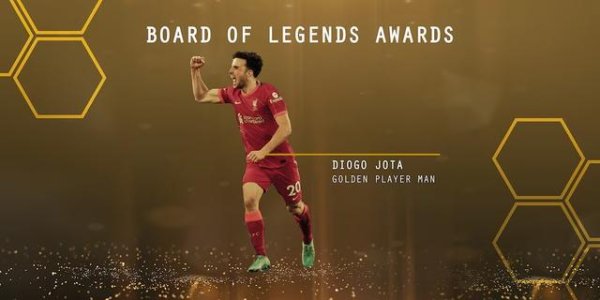 股策略 金童奖官方：迪奥戈-若塔获得2025年度最佳球员奖